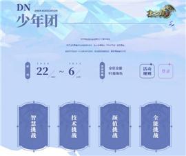 佳木斯天龙八部私服。